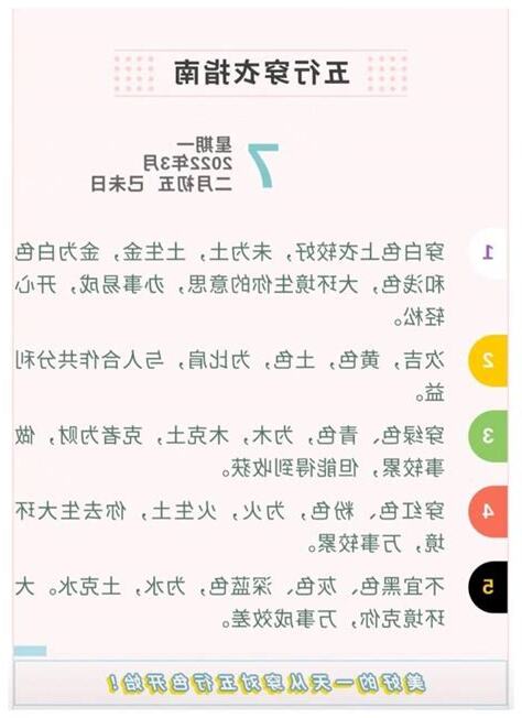 五月五行