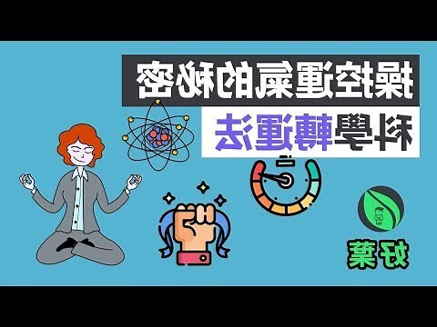 提升運勢