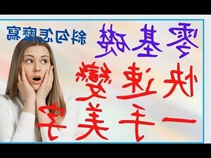 12劃的字女