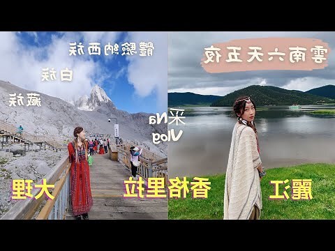 雲南地形