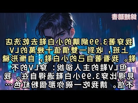 著鞋