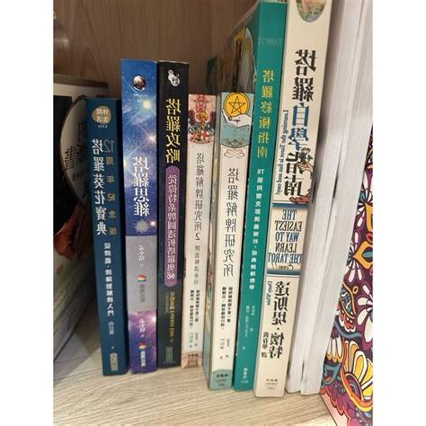 塔羅葵花寶典