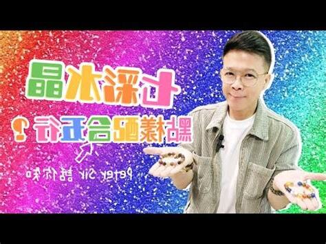 七彩水晶功效