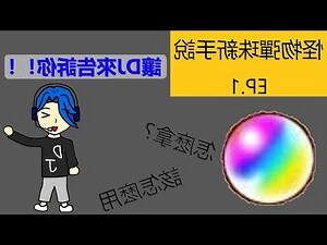 怪物彈珠探險團定位
