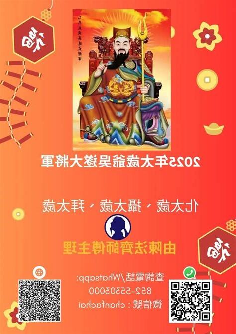 香港改名師傅