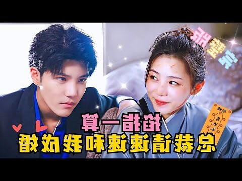 捏指一算