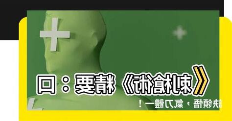 刺槍術口訣