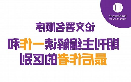 署名的意思