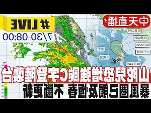 東北龍捲風之手