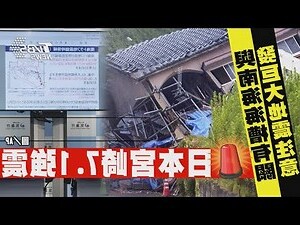 震宮