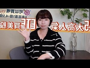 推薦指數