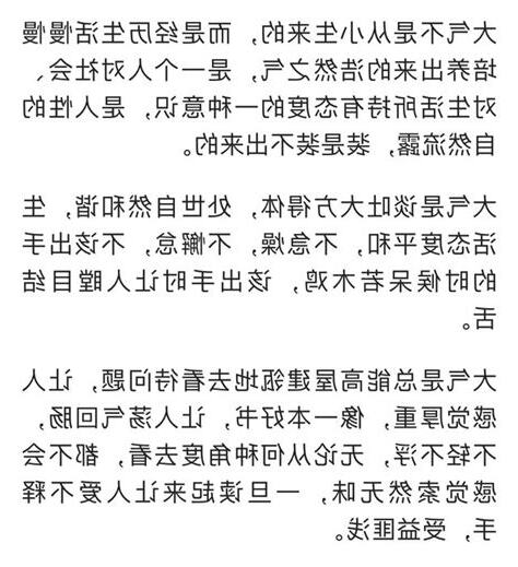 大氣之人