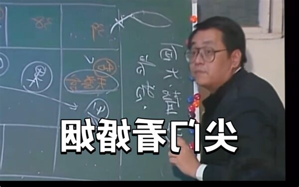 眼角尖面相