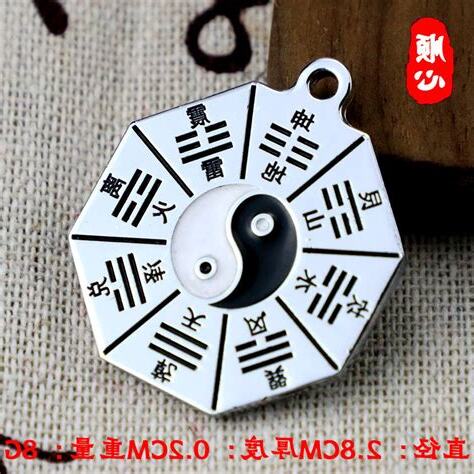 陰陽五行護身符
