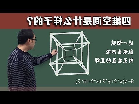 4為空間