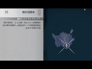 魚側遊