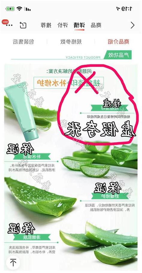 蘆薈大黃素去除