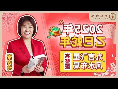 麥玲玲风水2023