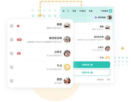 旺聊