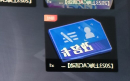 游戏名字