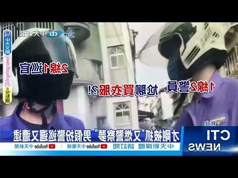 夢到兩個警察號碼