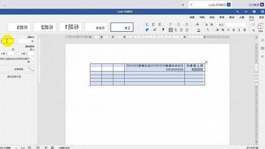 8字5行