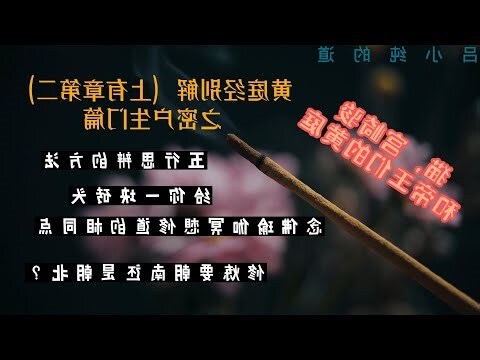 庭的五行