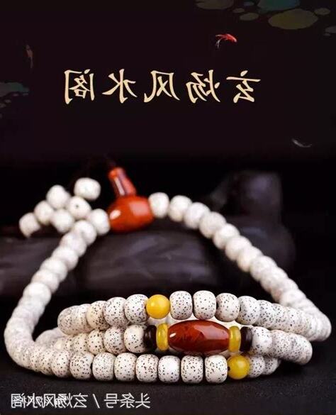 菩提子佛珠功效