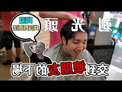 理光頭禁忌