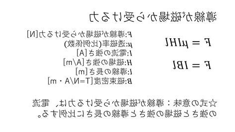 磁場量值公式