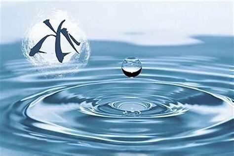 五行水太旺
