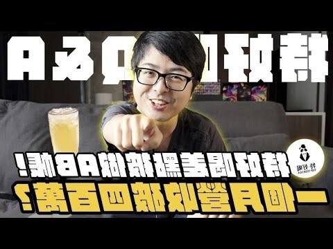 開什麼店