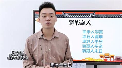 曾八字