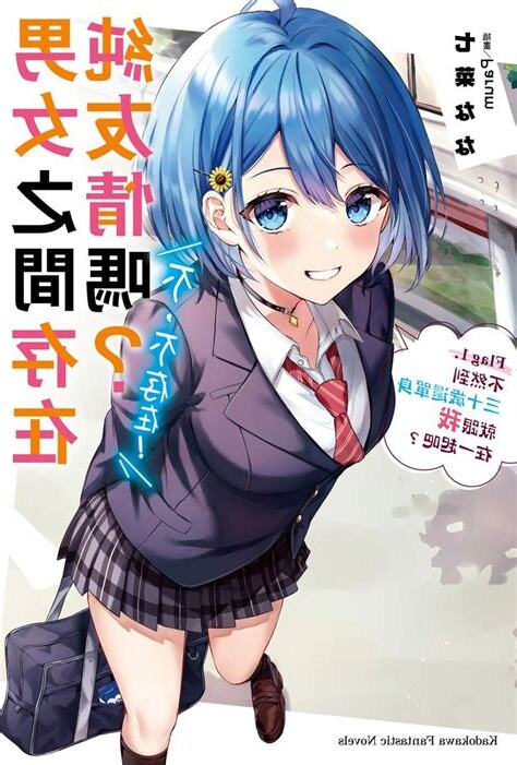 男女之間