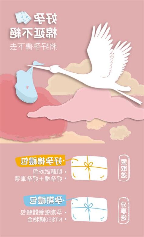 好孕棉禁忌