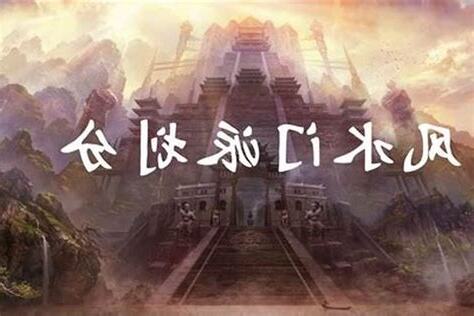 玄空派