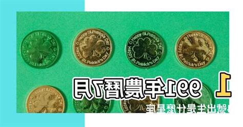 1991什麼年