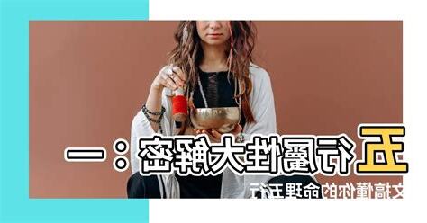 命屬五行
