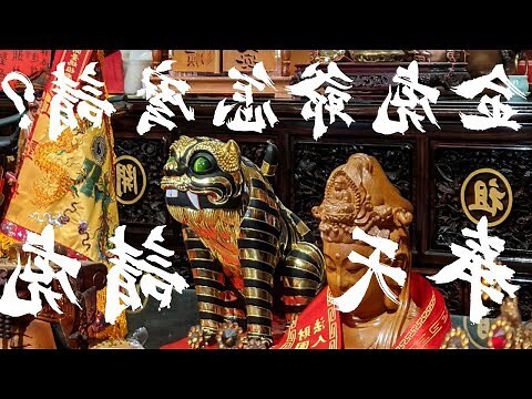 金虎爺擺放位置
