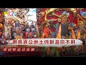 住家附近有廟