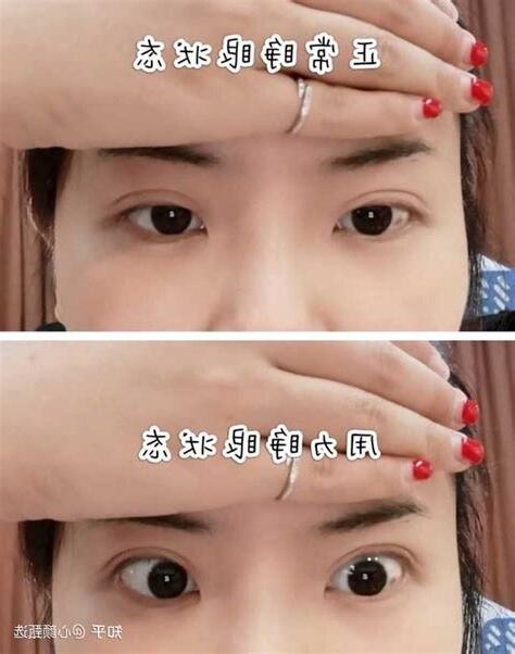 眼睛無神