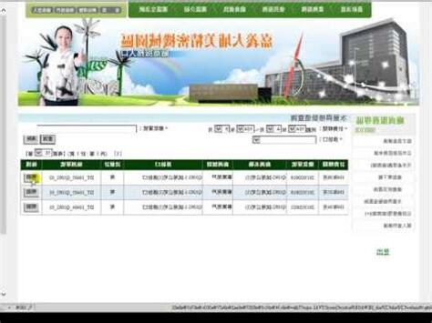 公共排水溝查詢