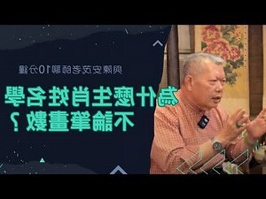 陳筆畫姓名學
