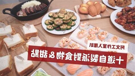 入厝食物