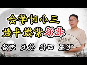 紫微格局