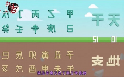 日干