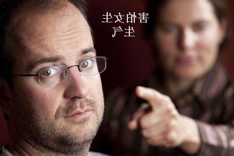 男人怕女人