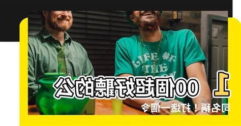 好聽的公司名稱