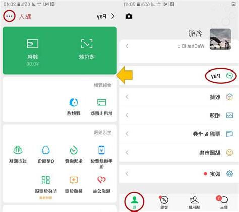 台灣微信