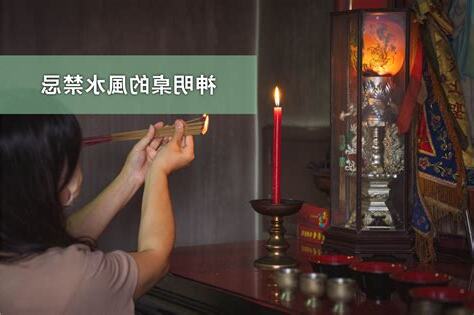 神明桌的燈要常亮嗎
